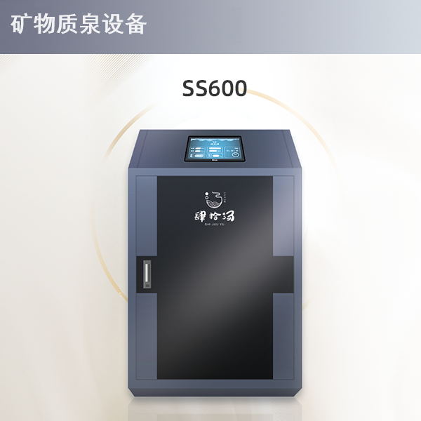 SS series Mineral Spring