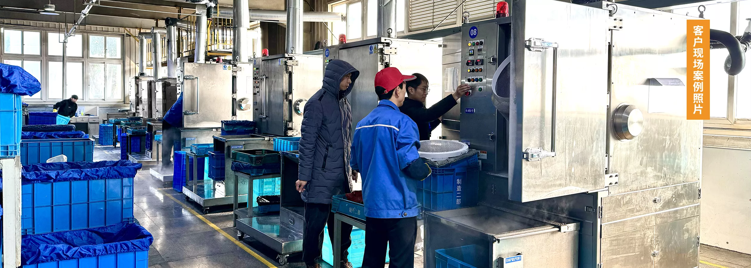 冷冻修边工艺测试